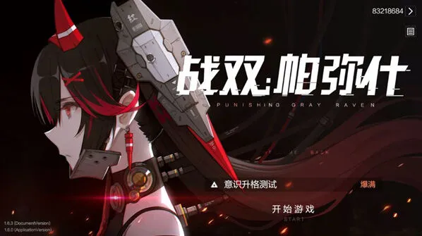 战双帕弥什意识海特训掉落获取指南