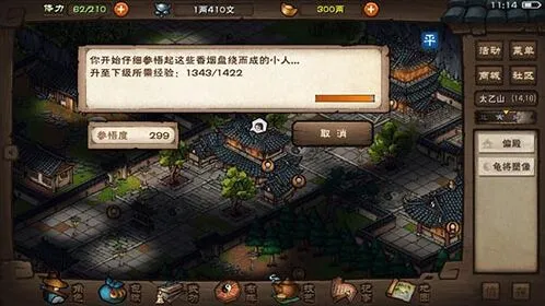 烟雨江湖气引术内息加成