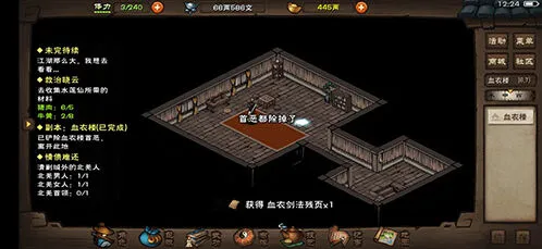 烟雨江湖太乙三清剑招式教学