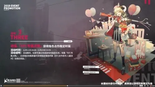 明日方舟伊芙利特