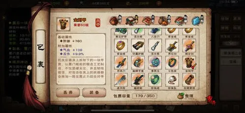 烟雨江湖墨门副本新增掉落内容解析