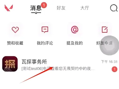 无畏契约契约