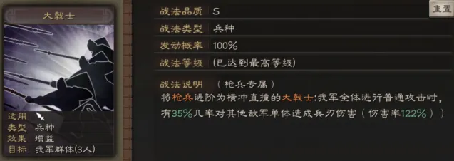 三国志使用技巧