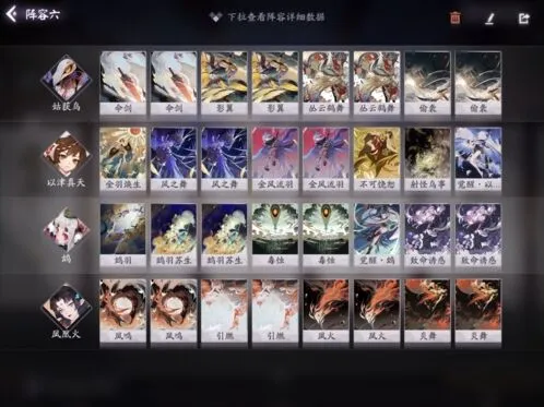 阴阳师百闻牌四飞禽快攻阵容组合攻略