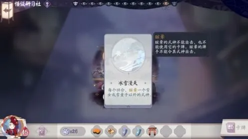 阴阳师百闻牌怪谈研习社第三册第三章镰鼬三太郎打法阵容攻略