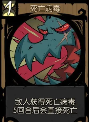 月圆之夜获得死亡病毒卡技巧