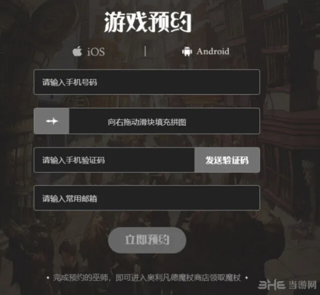 《哈利波特》魔杖领取技巧全解