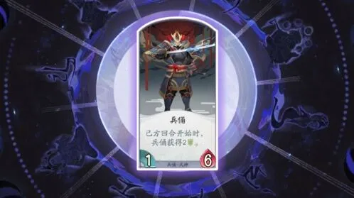 阴阳师百闻牌兵俑卡牌阵容搭配攻略技巧
