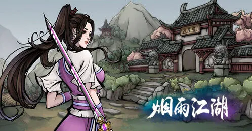 《烟雨江湖》墨门遗迹打法攻略
