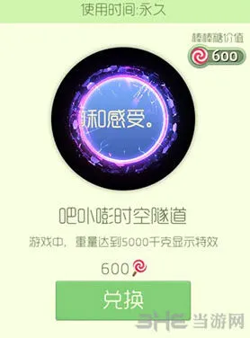 球球大作战吧卟嘭时空隧道光环皮肤详解
