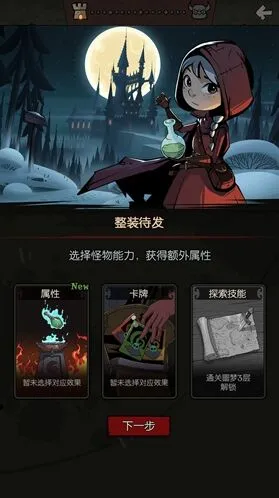 月圆之夜契约师死毒流实战攻略