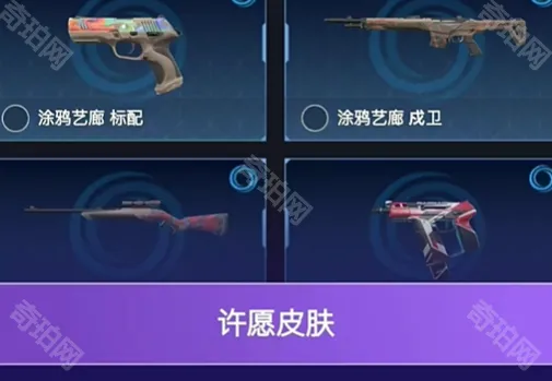 无畏契约翻牌