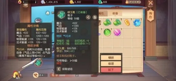 梦幻西游三维版特技获取与配置攻略
