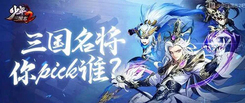 《少年三国志2》非酋在世成就攻略技巧