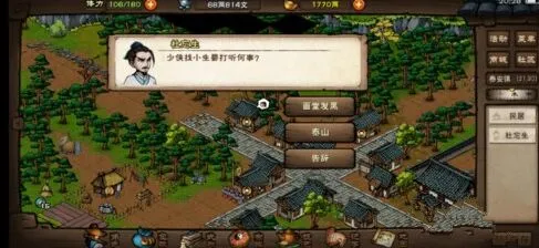 烟雨江湖夜不能寐任务图文教程