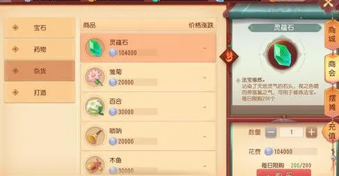 梦幻西游三维版银币最佳消费方案