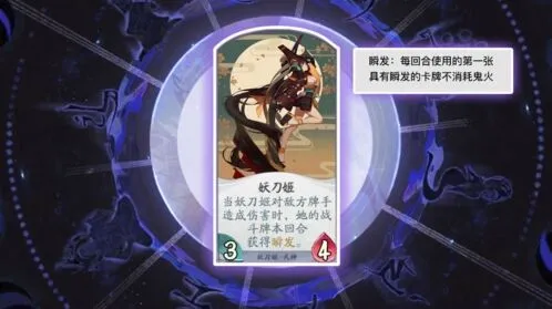 阴阳师百闻牌妖刀姬OTK卡组实战指南