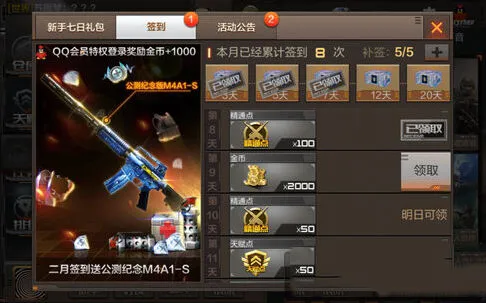穿越火线M4A1纪念版武器介绍
