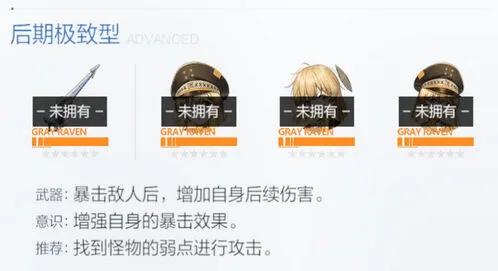 战双帕弥什图鉴