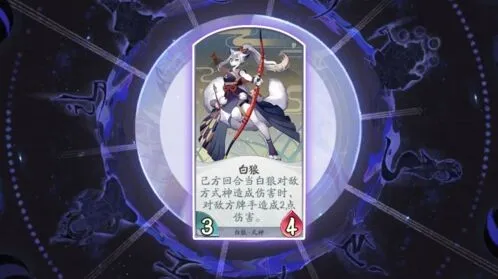 阴阳师百闻牌白狼卡牌搭配攻略教程