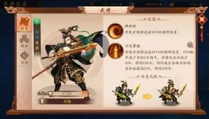 三国志兵符养成技巧 升星强化优先级推荐