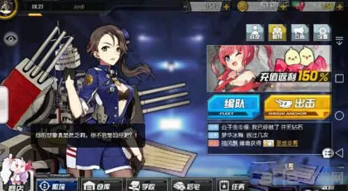 碧蓝航线：后宅扩建许可证攻略