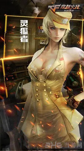 穿越火线灵狐者属性详解