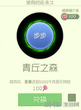 球球大作战青丘之森皮肤获得攻略