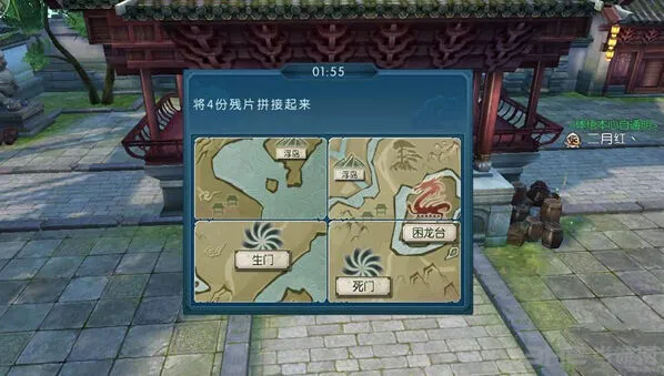 《诛仙》货郎隐藏任务流程