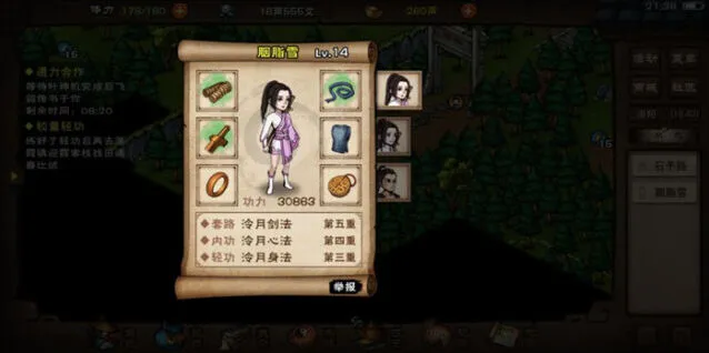 烟雨江湖木头作用详细教程