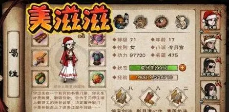 《烟雨江湖》华为鸿蒙衫获取方法攻略