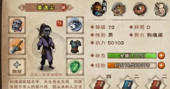 《烟雨江湖》姜逸尘技能连招详解