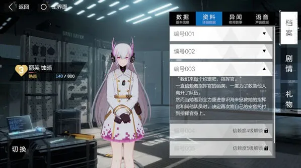 战双帕弥什五星武器石之心分析