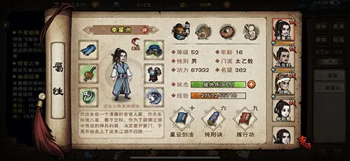 烟雨江湖厉斩刀法武学攻略详解