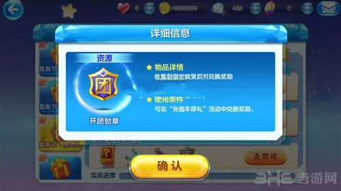 天天酷跑开团勋章怎么收集