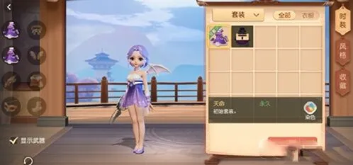 梦幻西游三维版染色方案解锁攻略