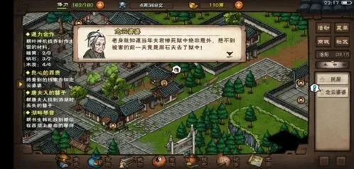 烟雨江湖千里姻缘任务攻略教程