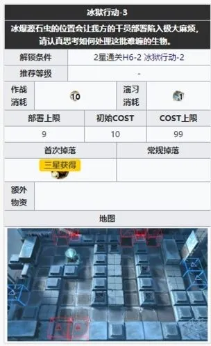 明日方舟第六章绝境作战第三关打法 h6-3平民通关