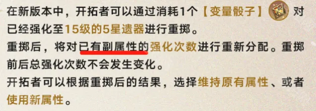 崩坏星穹铁道骰子