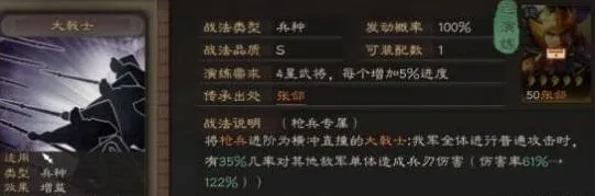 三国志大戟士兵刃伤害提升教程