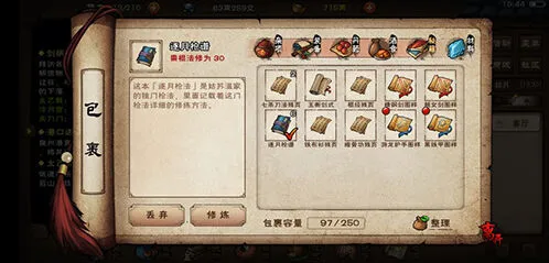 烟雨江湖两仪剑法玩法技巧全攻略