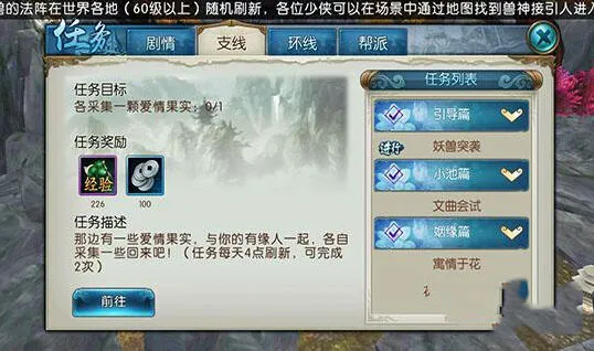 《诛仙》各法宝隐藏任务玩法攻略