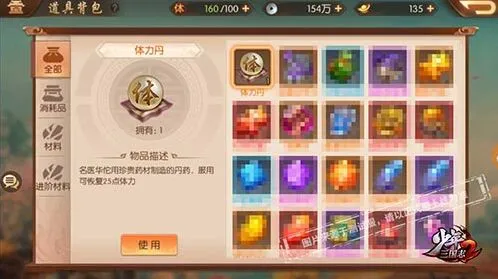《少年三国志2》体力恢复全攻略 体力丹使用技巧