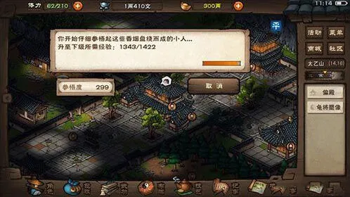 烟雨江湖少林元宝使用方法全解