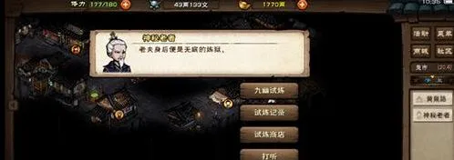 《烟雨江湖》九幽试炼详细玩法