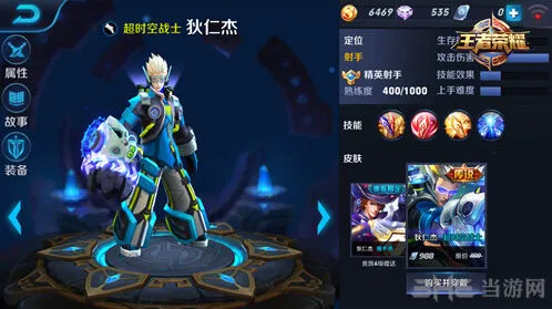 王者荣耀射手选择：马可波罗与狄仁杰
