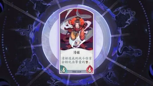 阴阳师百闻牌清姬对局思路教程