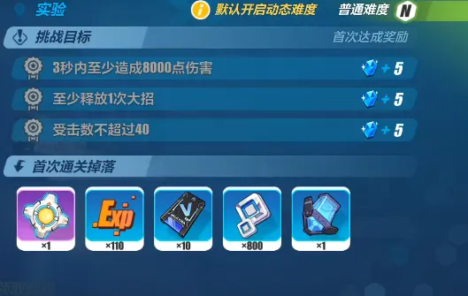 崩坏3 13-9关卡打法教程