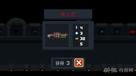 元气骑士食人花武器全攻略