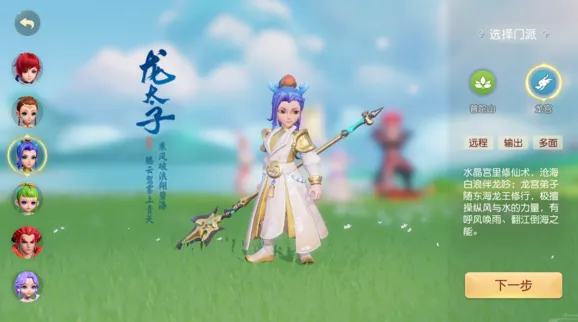 梦幻西游三维版平民玩家入门职业推荐